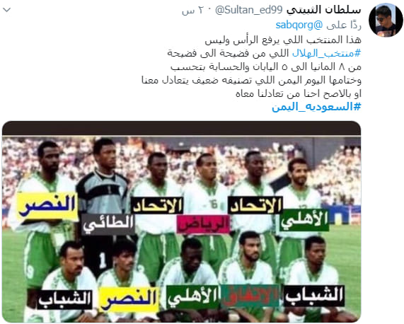 أول رد سعودي على نتيجة المباراة مع اليمن .. وهجوم عنيف على المنتخب .. والرئيس يتدخل (صور)