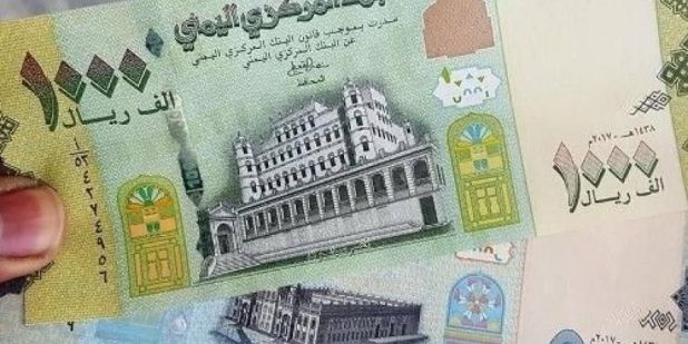 تعرف على  اسعار صرف الريال اليمني امام الدولار والسعودي صباح اليوم