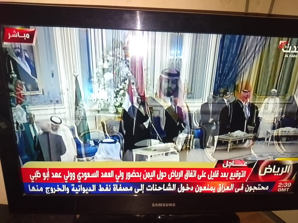 شاهد ..بث مباشر.. انطلاق مراسم توقيع اتفاق الرياض بين الحكومة والانتقالي