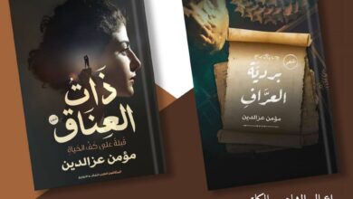 صورة الشاعر والكاتب مؤمن عزالدين يشارك بدواوينه الاثنين بمعرض القاهرة الدولي للكتاب ٢٠٢١