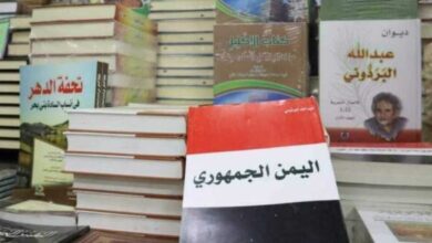 صورة هيئة الكتاب في صنعاء تنفي حظر كتب البردوني